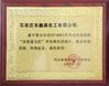 चीन shijiazhuang xinsheng chemical co.,ltd प्रमाणपत्र